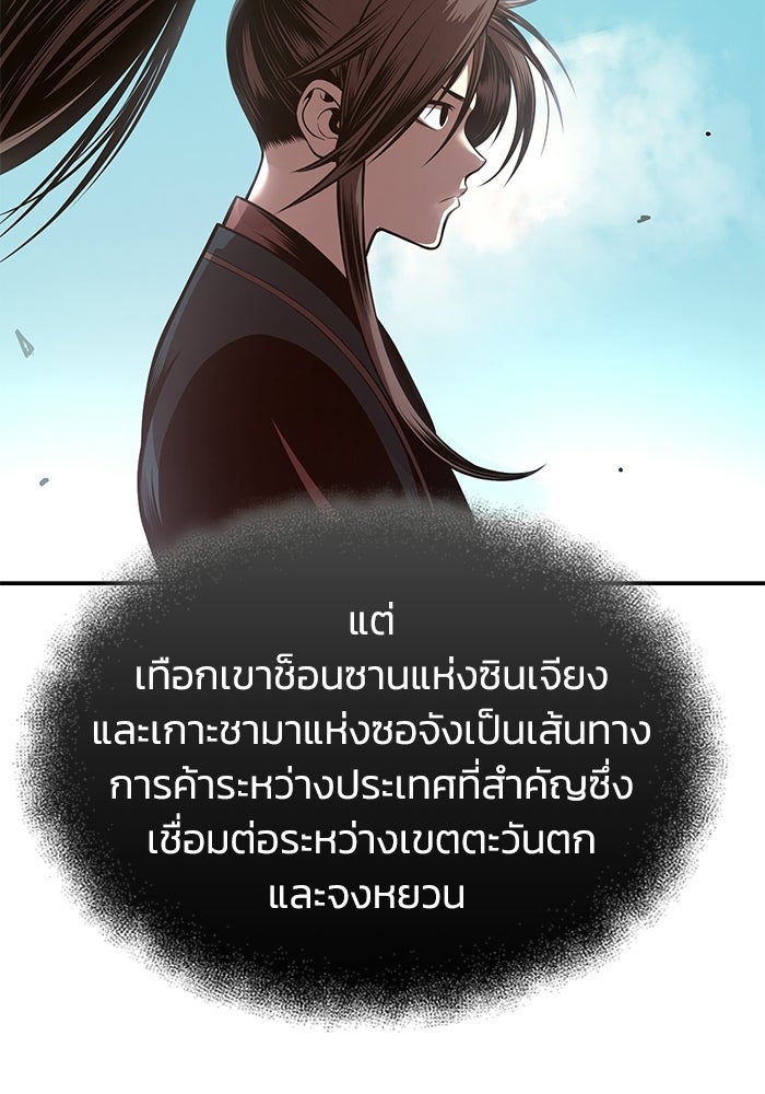 ปลุกตำนานมารคืนชีพ - หน้า 41