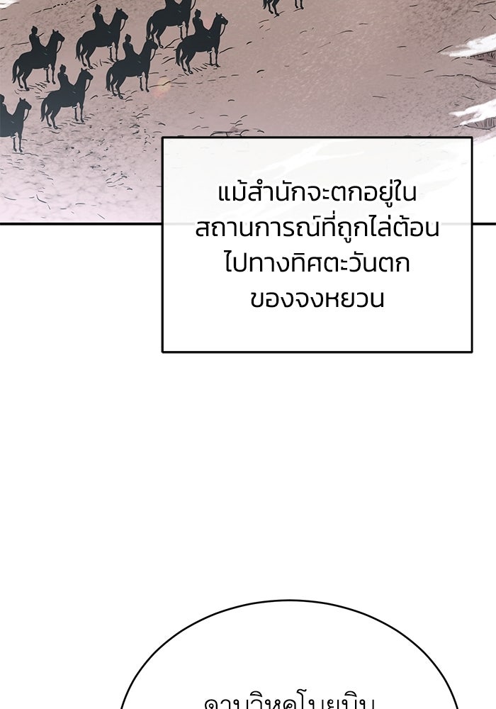 ปลุกตำนานมารคืนชีพ - หน้า 43