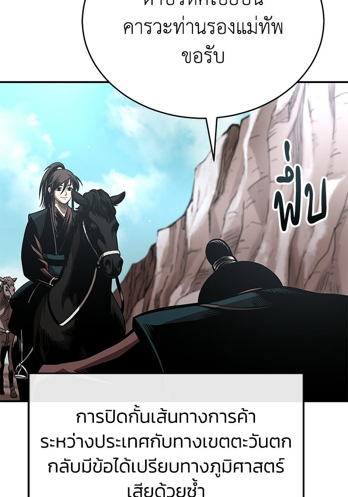 ปลุกตำนานมารคืนชีพ - หน้า 44