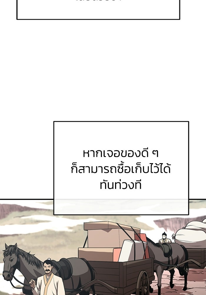 ปลุกตำนานมารคืนชีพ - หน้า 45