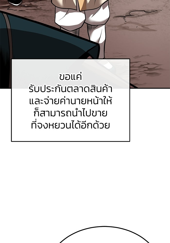 ปลุกตำนานมารคืนชีพ - หน้า 47