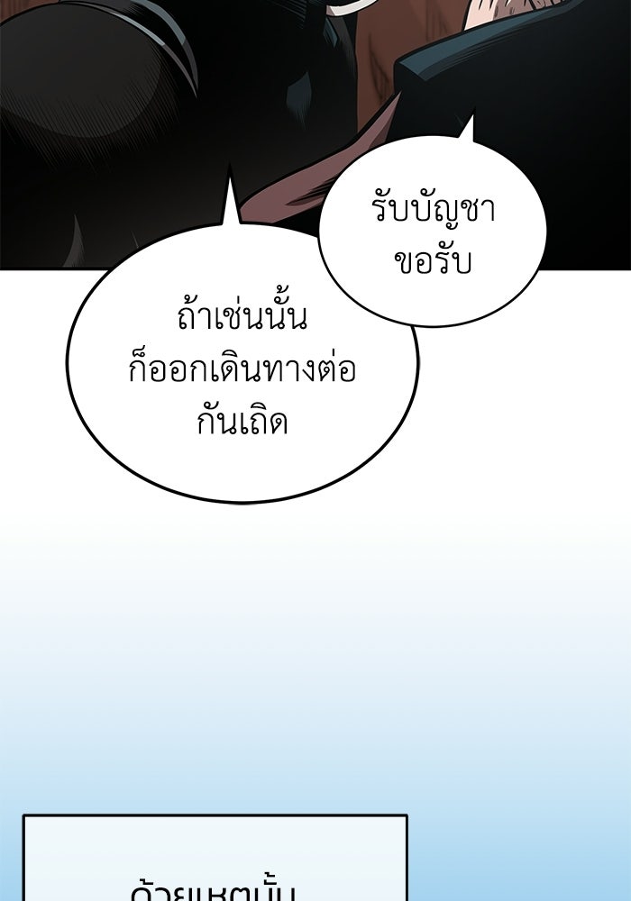 ปลุกตำนานมารคืนชีพ - หน้า 49