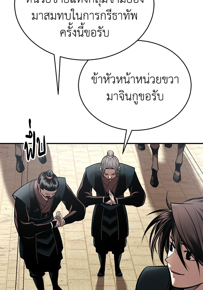 ปลุกตำนานมารคืนชีพ - หน้า 5