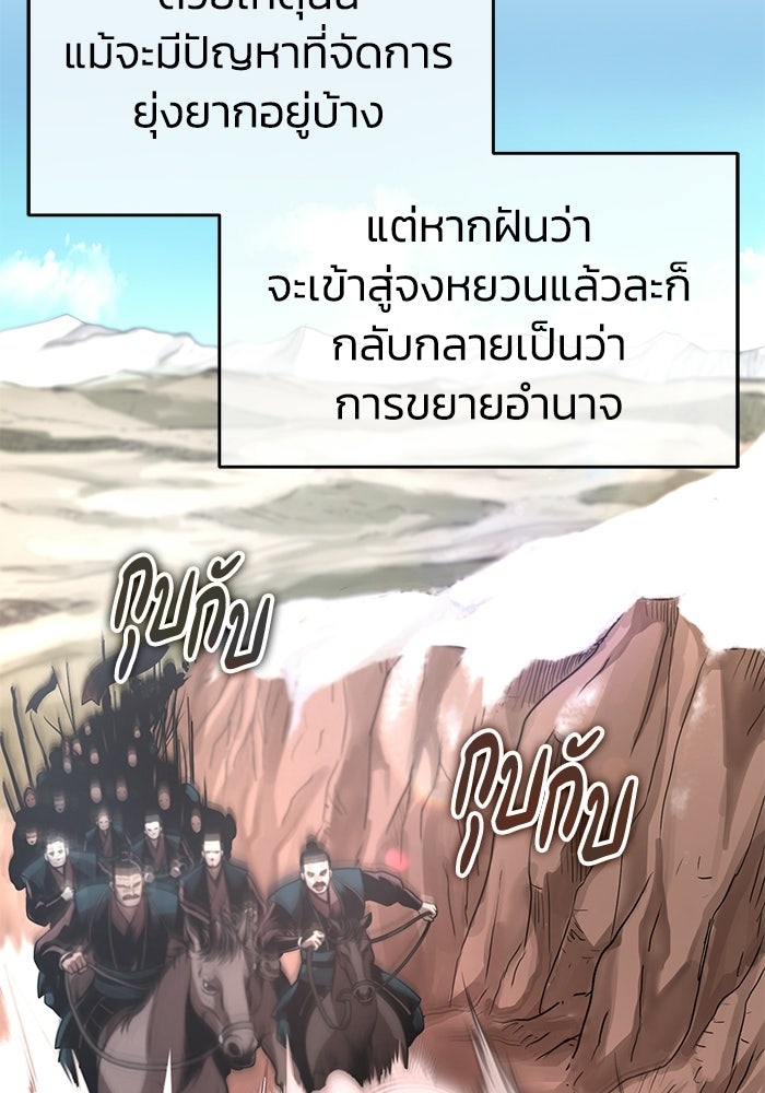 ปลุกตำนานมารคืนชีพ - หน้า 50
