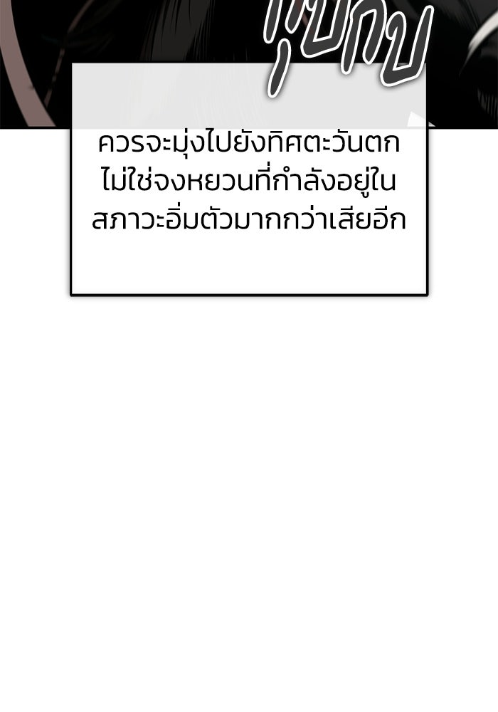 ปลุกตำนานมารคืนชีพ - หน้า 52