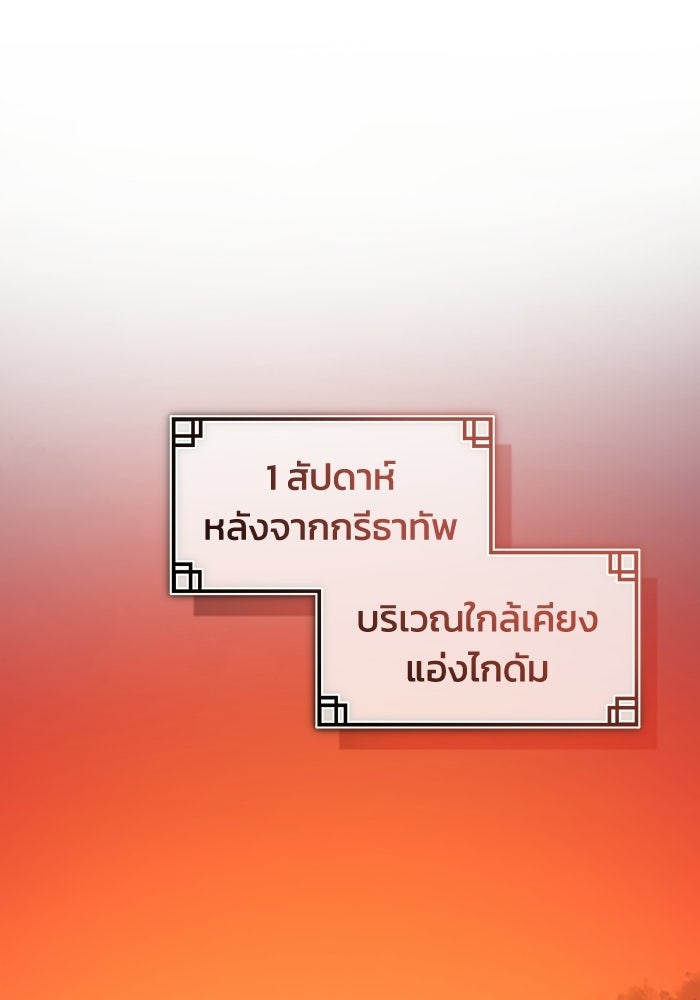 ปลุกตำนานมารคืนชีพ - หน้า 53