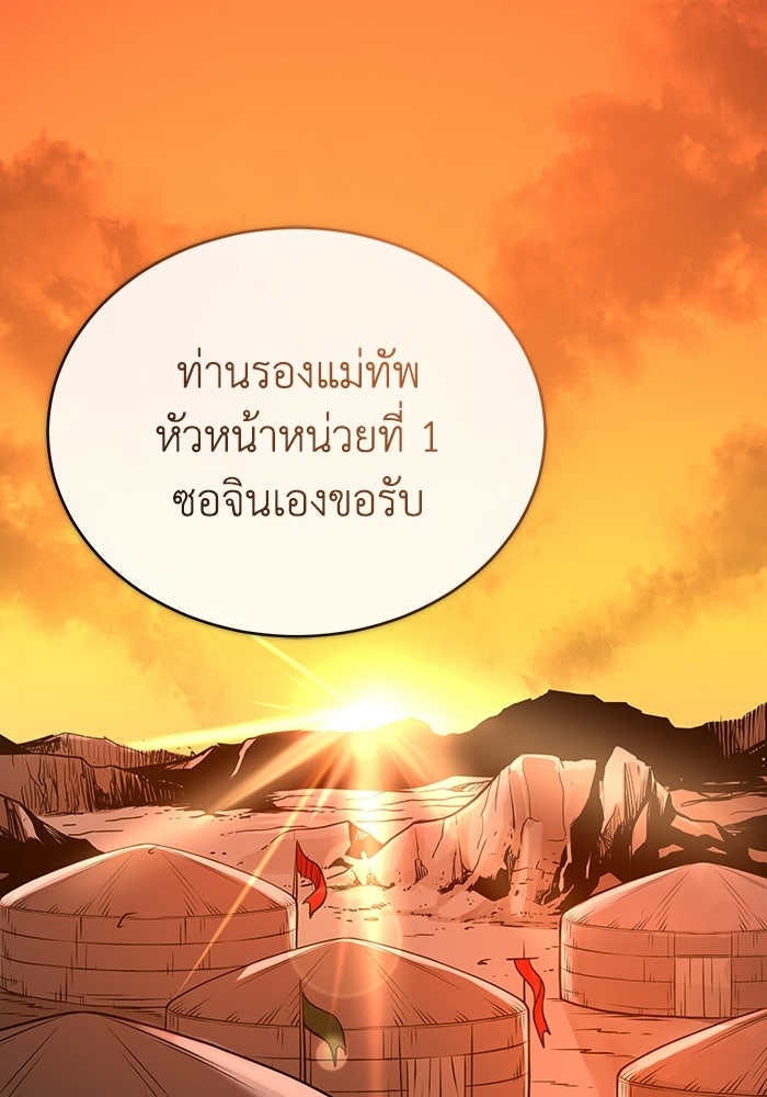 ปลุกตำนานมารคืนชีพ - หน้า 54