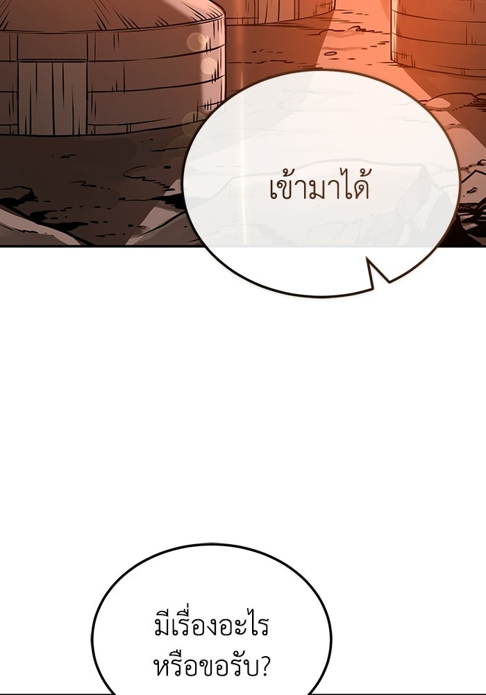 ปลุกตำนานมารคืนชีพ - หน้า 55
