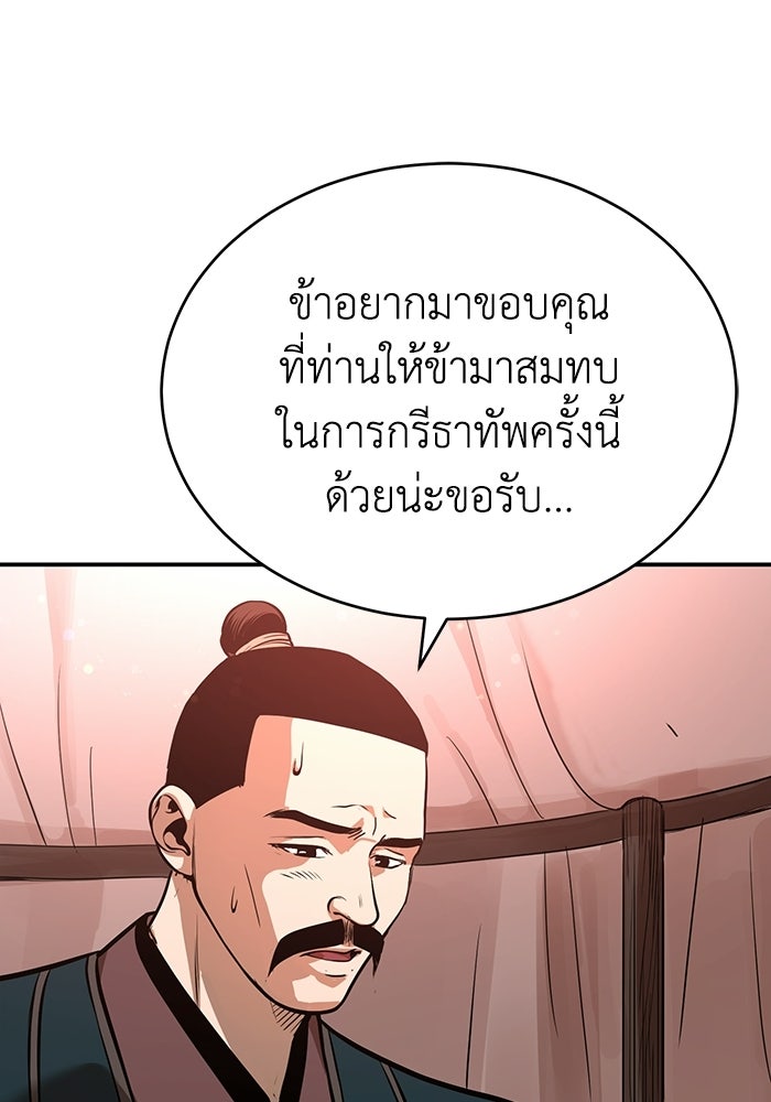 ปลุกตำนานมารคืนชีพ - หน้า 57