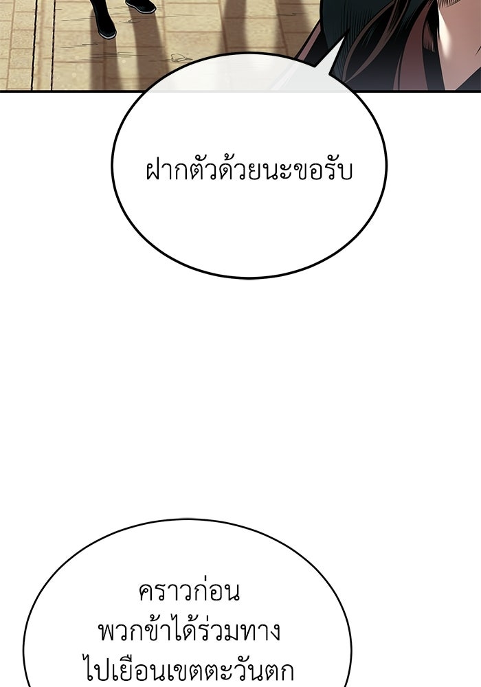 ปลุกตำนานมารคืนชีพ - หน้า 6