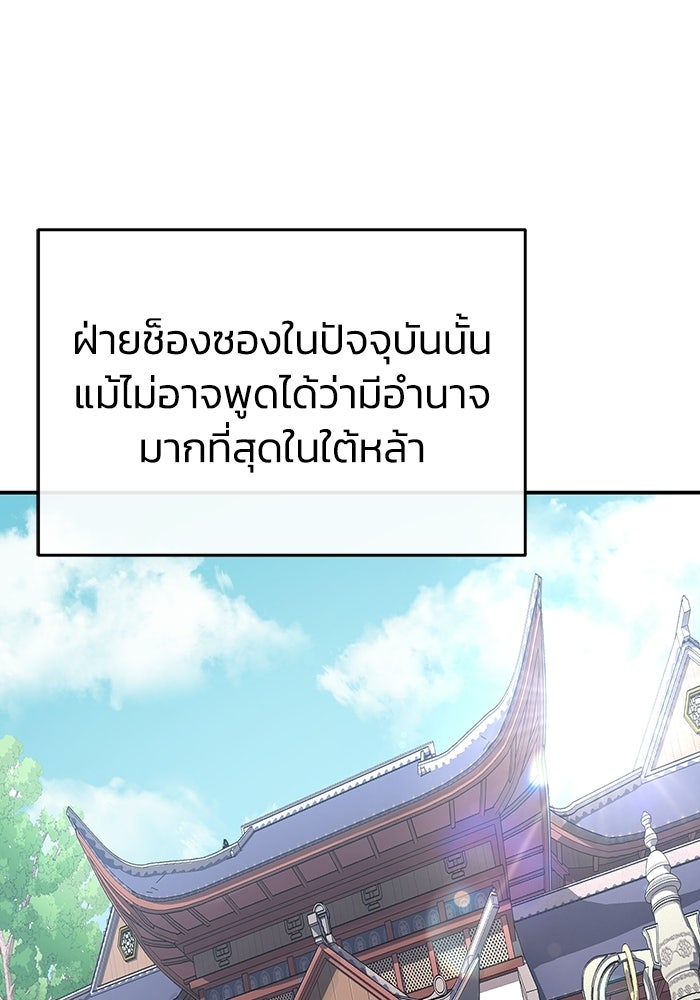 ปลุกตำนานมารคืนชีพ - หน้า 60
