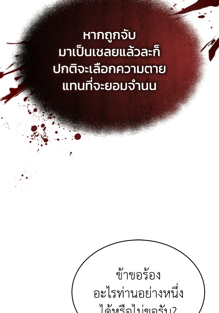ปลุกตำนานมารคืนชีพ - หน้า 64