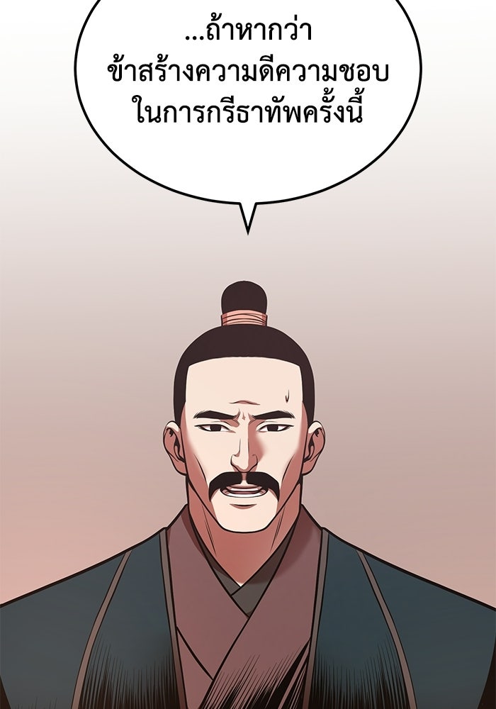 ปลุกตำนานมารคืนชีพ - หน้า 66