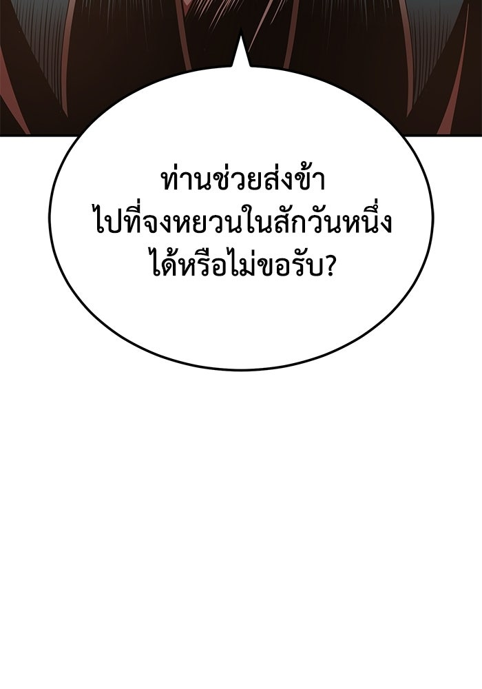 ปลุกตำนานมารคืนชีพ - หน้า 67