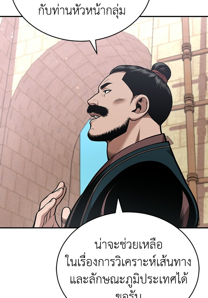 ปลุกตำนานมารคืนชีพ - หน้า 7