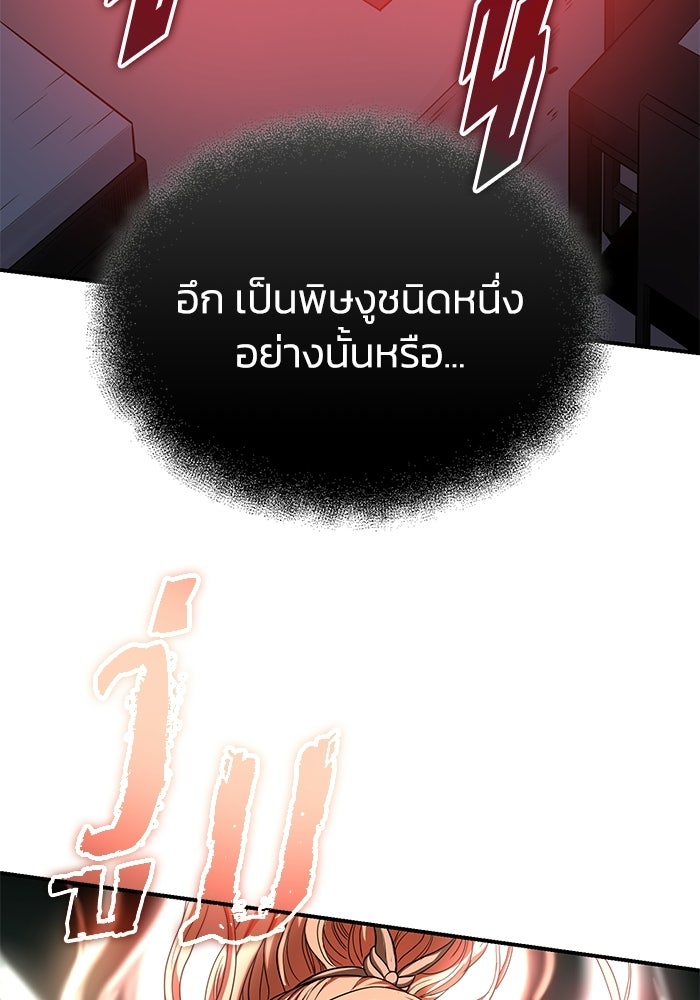 ปลุกตำนานมารคืนชีพ - หน้า 70