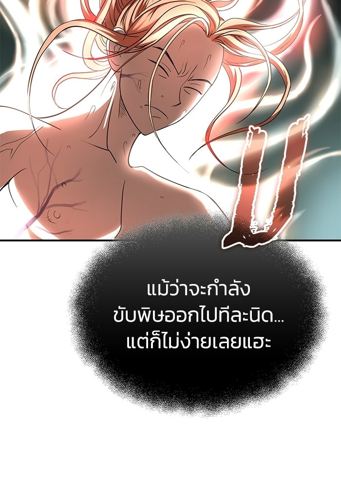 ปลุกตำนานมารคืนชีพ - หน้า 71