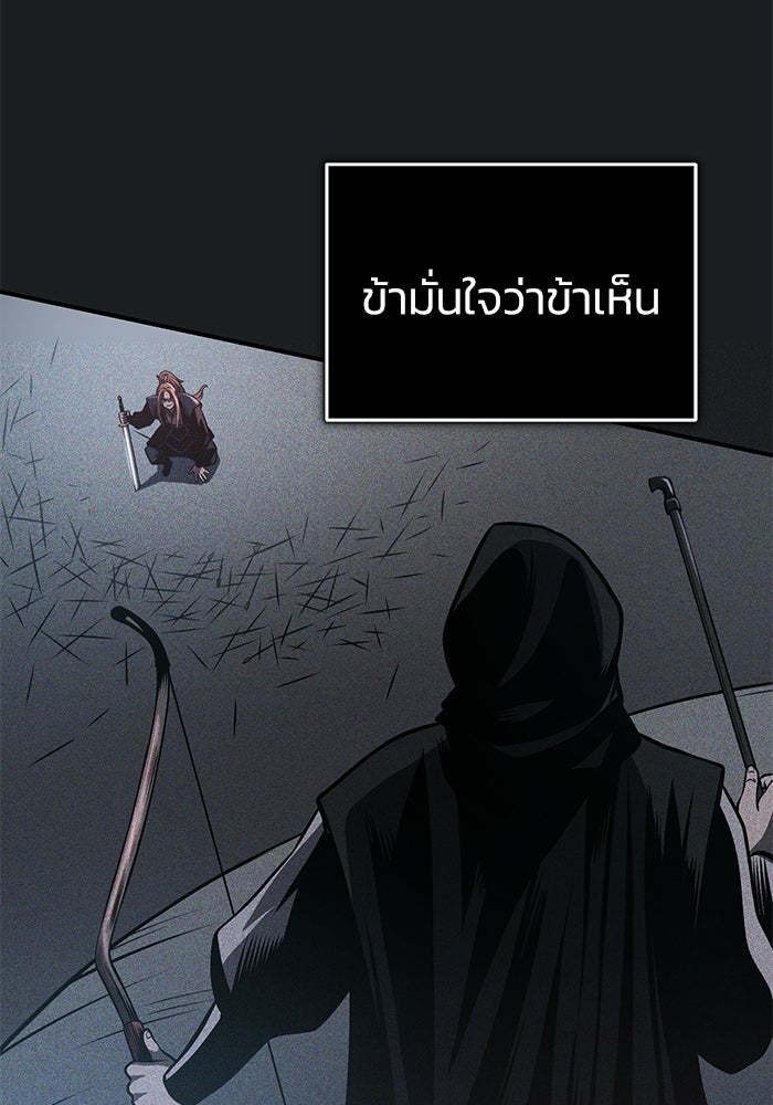 ปลุกตำนานมารคืนชีพ - หน้า 75
