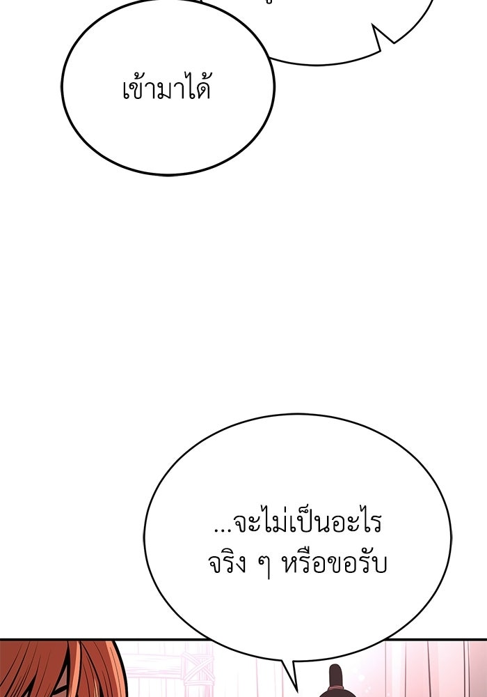 ปลุกตำนานมารคืนชีพ - หน้า 78