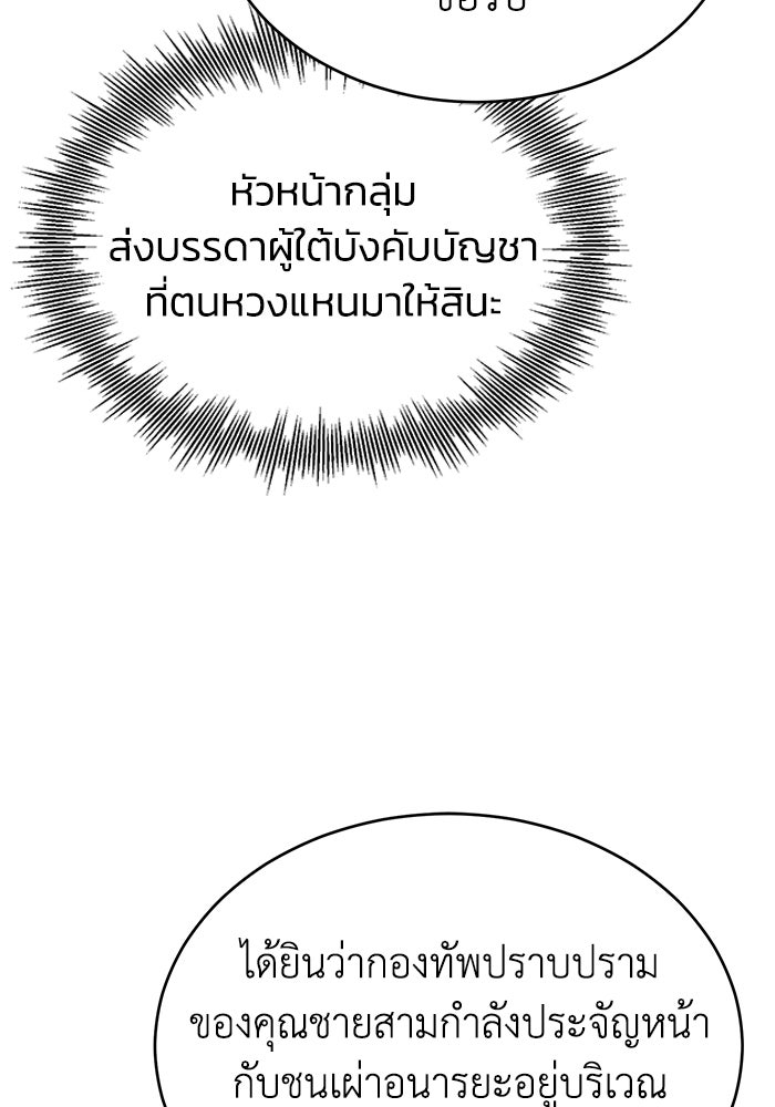 ปลุกตำนานมารคืนชีพ - หน้า 8