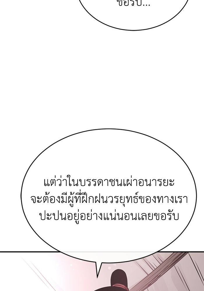 ปลุกตำนานมารคืนชีพ - หน้า 80