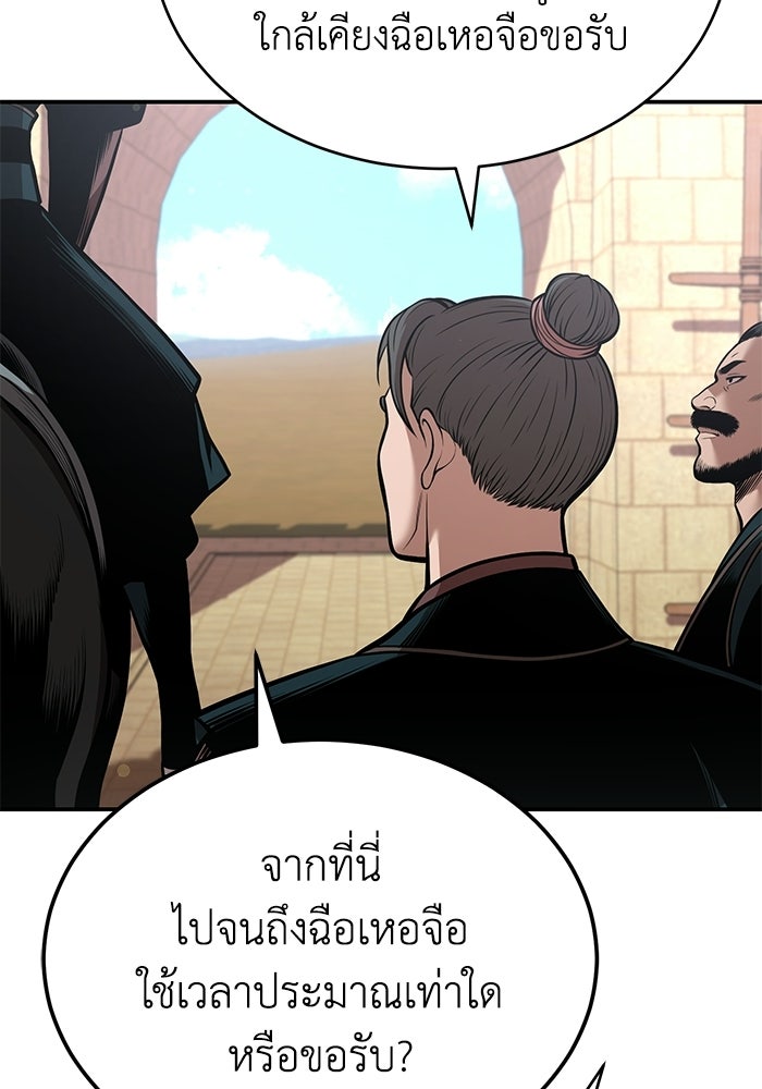 ปลุกตำนานมารคืนชีพ - หน้า 9