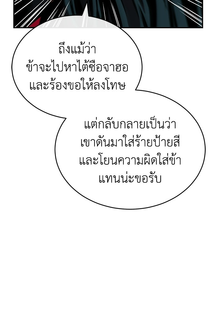 ปลุกตำนานมารคืนชีพ - หน้า 96