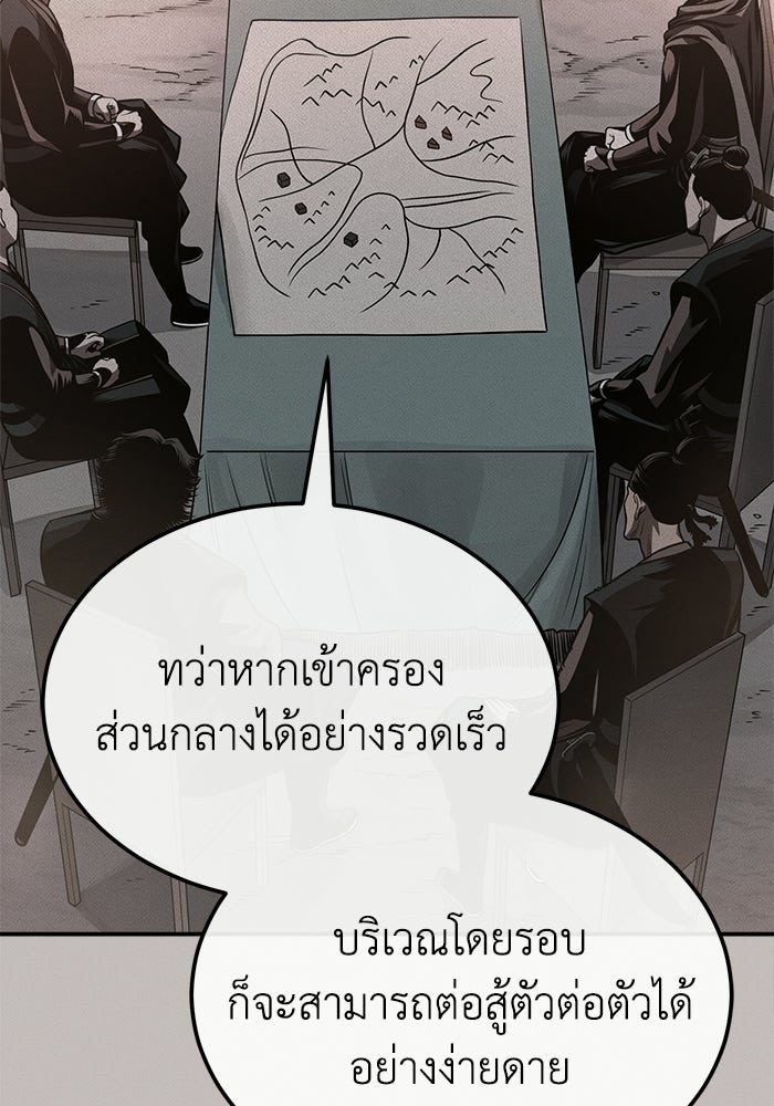 ปลุกตำนานมารคืนชีพ - หน้า 108