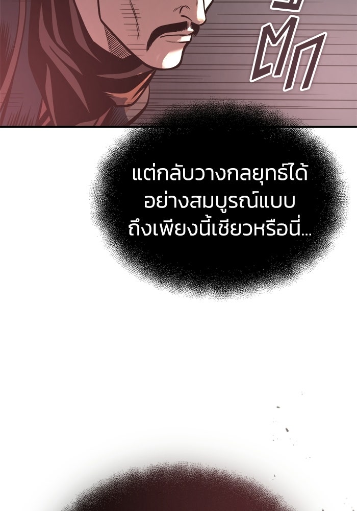 ปลุกตำนานมารคืนชีพ - หน้า 116