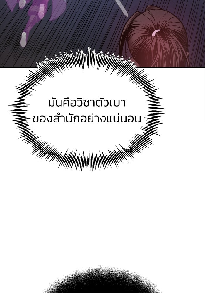 ปลุกตำนานมารคืนชีพ - หน้า 126
