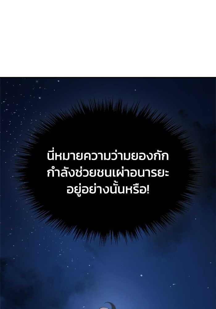 ปลุกตำนานมารคืนชีพ - หน้า 128