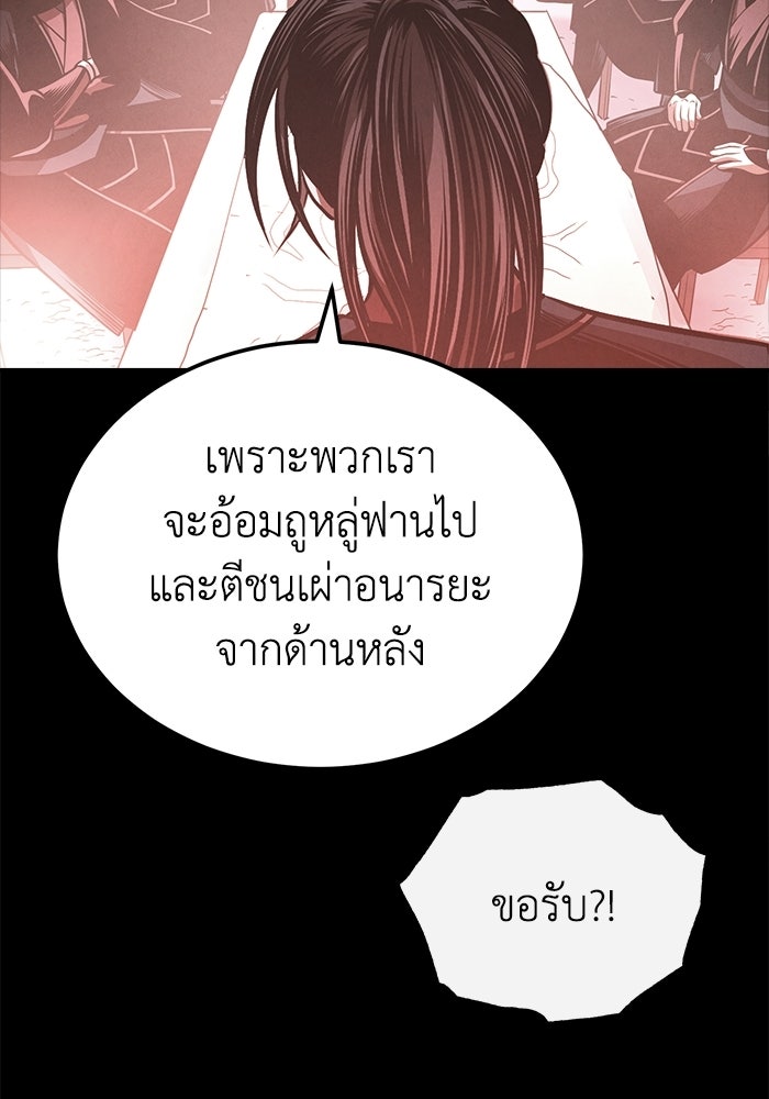 ปลุกตำนานมารคืนชีพ - หน้า 16