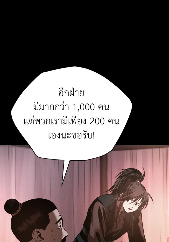 ปลุกตำนานมารคืนชีพ - หน้า 17
