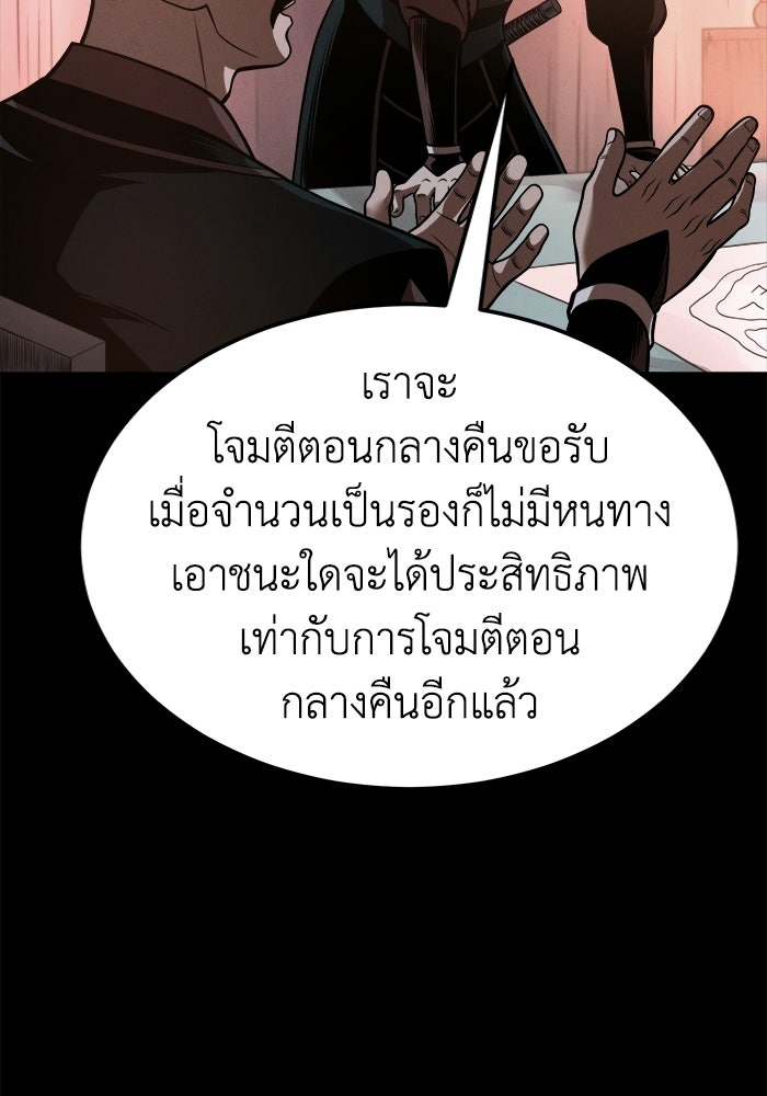 ปลุกตำนานมารคืนชีพ - หน้า 18