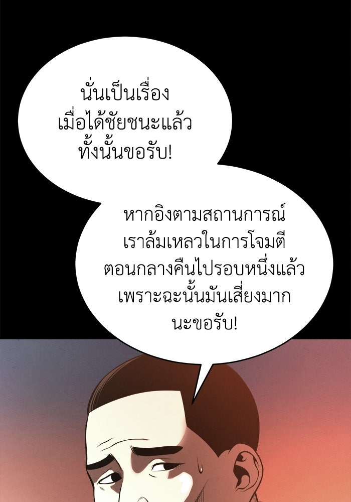 ปลุกตำนานมารคืนชีพ - หน้า 19