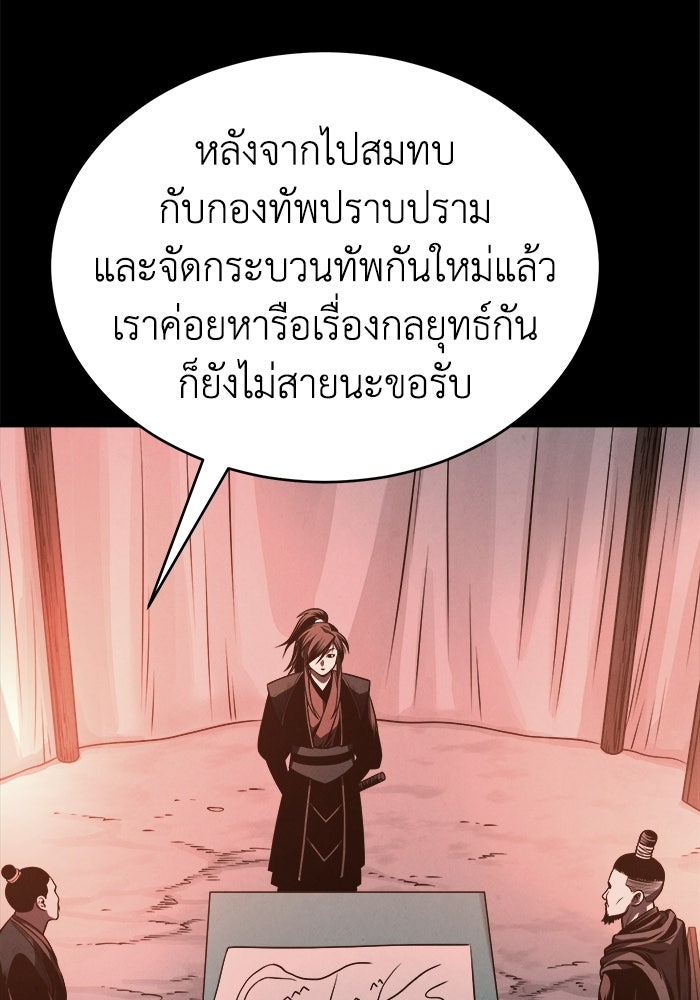 ปลุกตำนานมารคืนชีพ - หน้า 22