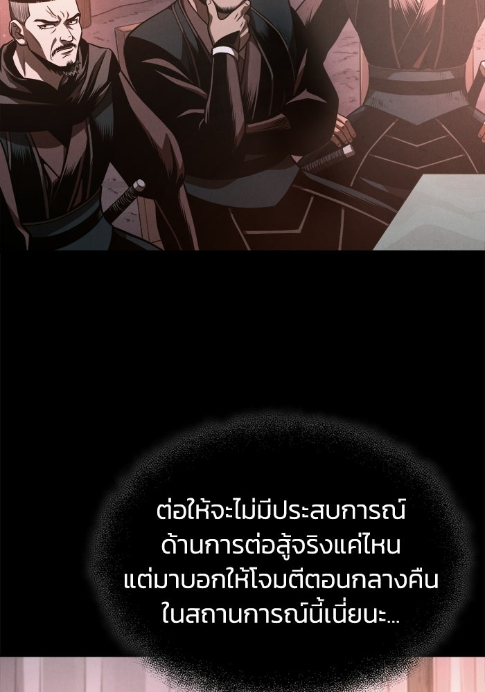 ปลุกตำนานมารคืนชีพ - หน้า 25
