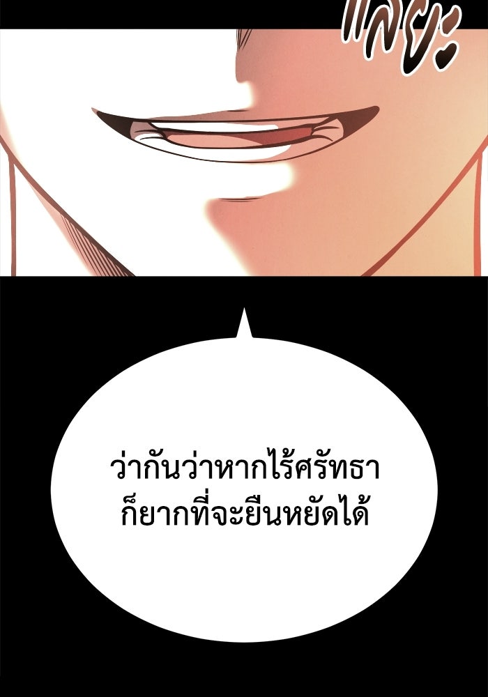 ปลุกตำนานมารคืนชีพ - หน้า 27