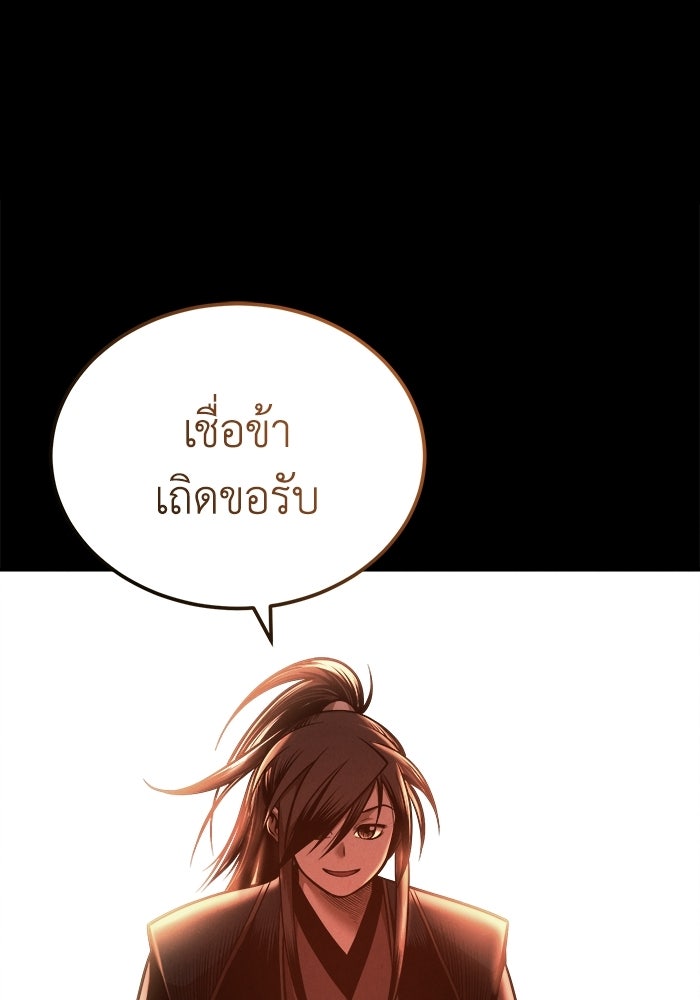 ปลุกตำนานมารคืนชีพ - หน้า 28