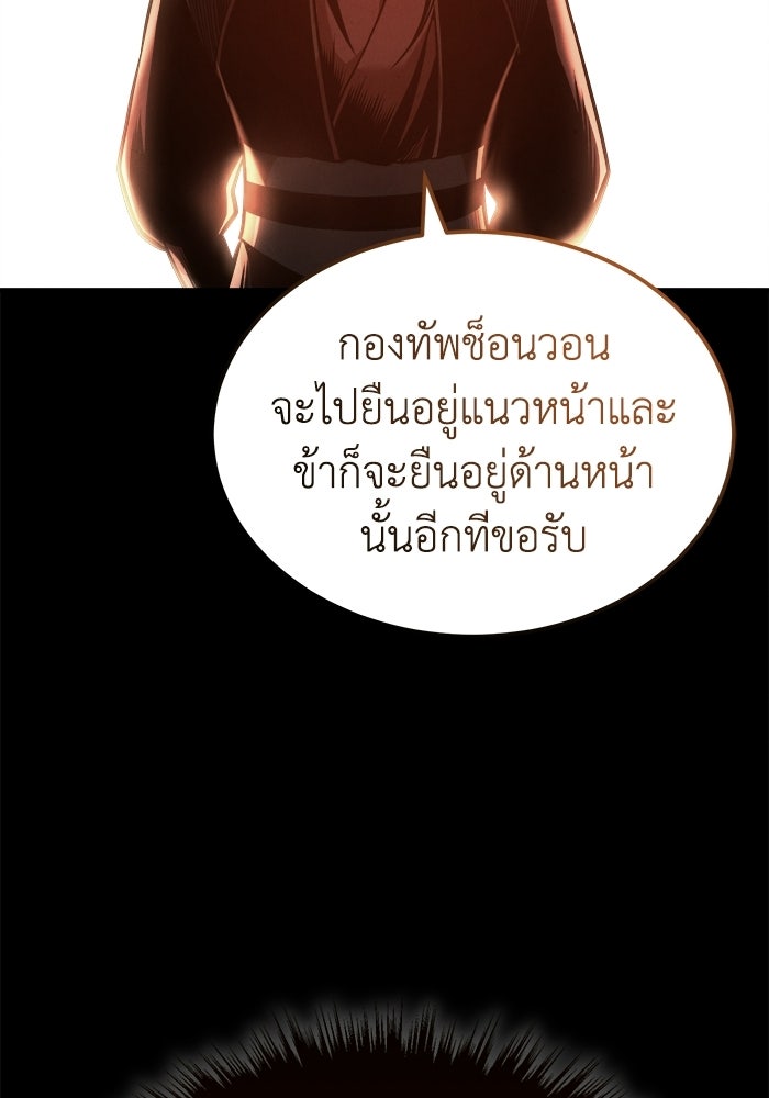 ปลุกตำนานมารคืนชีพ - หน้า 29