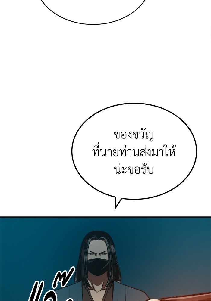 ปลุกตำนานมารคืนชีพ - หน้า 37