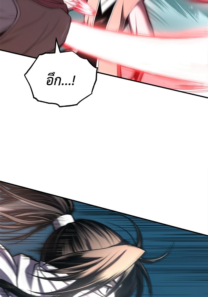 ปลุกตำนานมารคืนชีพ - หน้า 4