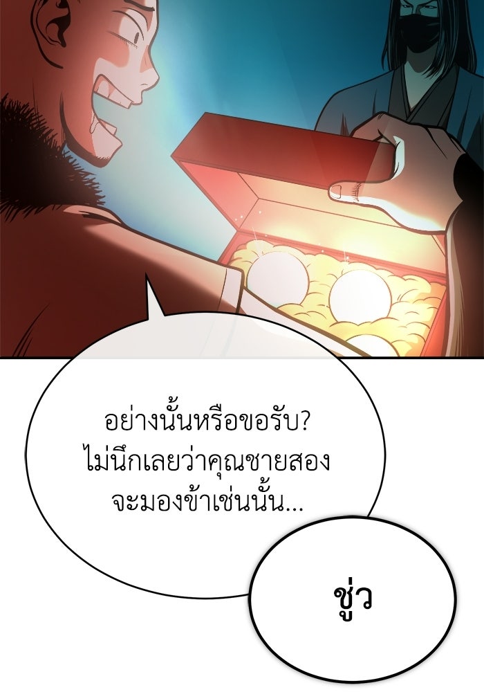 ปลุกตำนานมารคืนชีพ - หน้า 40
