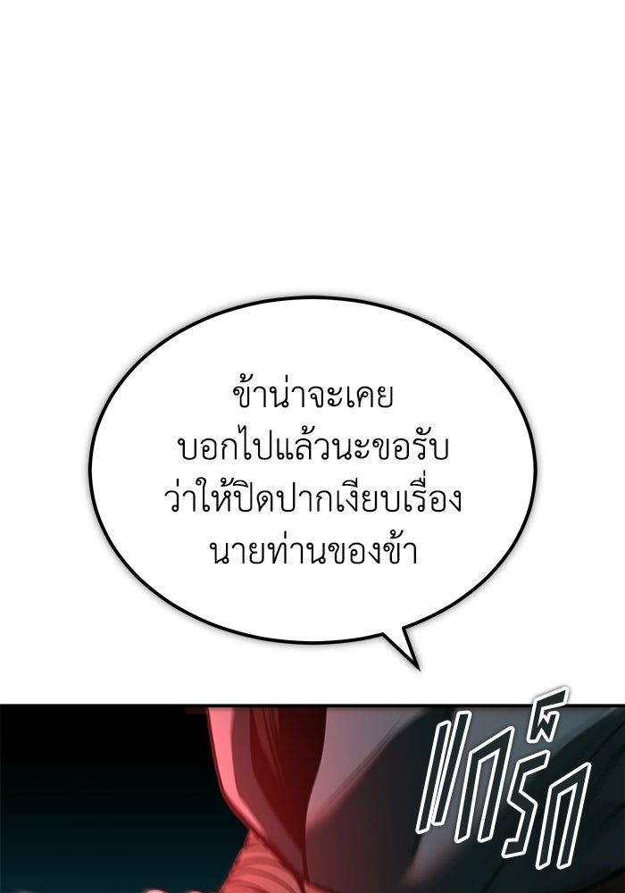 ปลุกตำนานมารคืนชีพ - หน้า 41