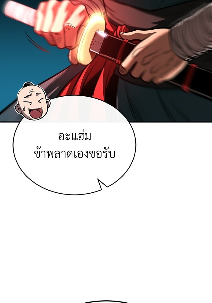 ปลุกตำนานมารคืนชีพ - หน้า 42