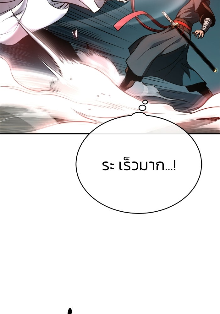 ปลุกตำนานมารคืนชีพ - หน้า 47