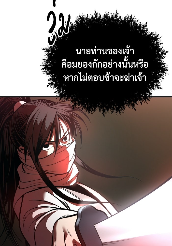 ปลุกตำนานมารคืนชีพ - หน้า 48
