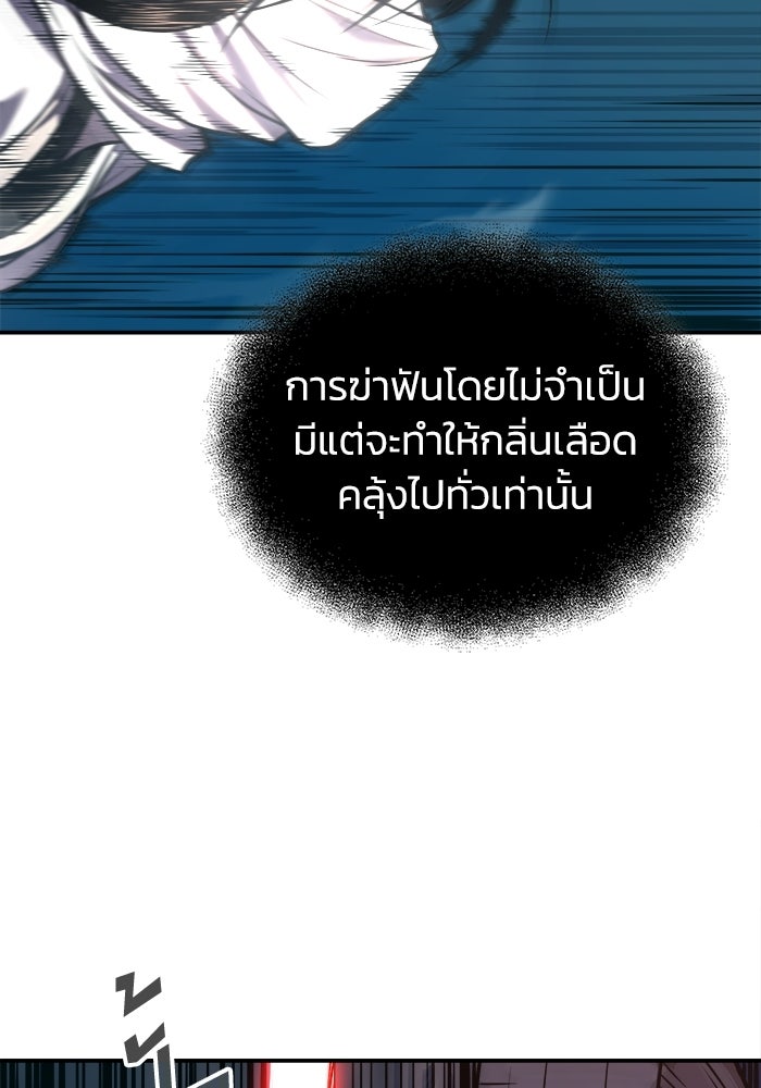 ปลุกตำนานมารคืนชีพ - หน้า 5