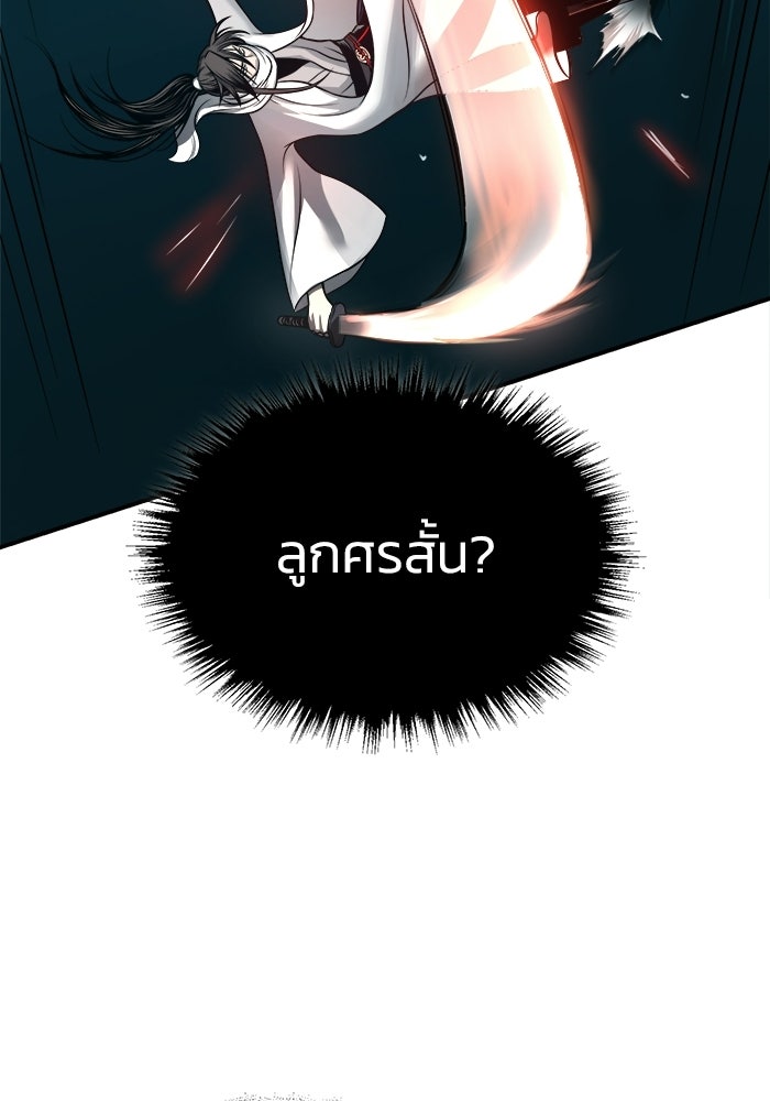 ปลุกตำนานมารคืนชีพ - หน้า 54
