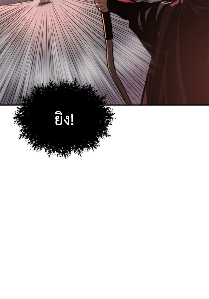 ปลุกตำนานมารคืนชีพ - หน้า 60